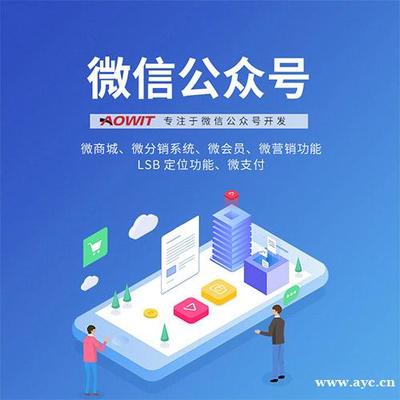 【图】微信小程序公众号开发定制-广州东莞网站建设